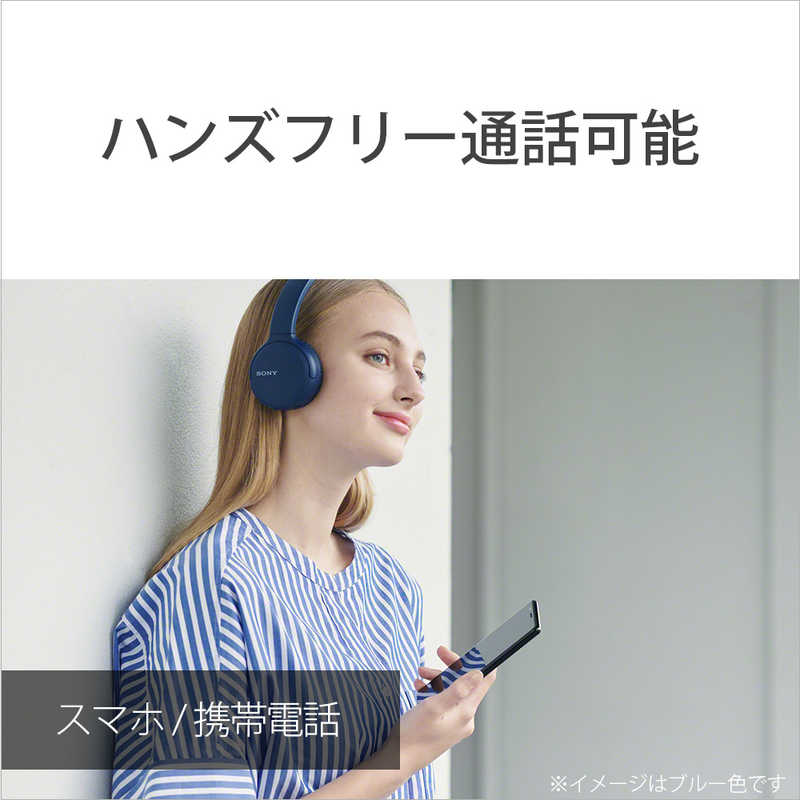 ソニー　SONY ソニー　SONY 【アウトレット】ワイヤレスヘッドホン リモコン・マイク対応 ブラック WH-CH510 BZ WH-CH510 BZ