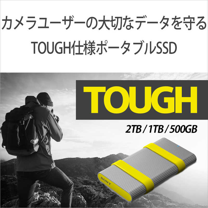 ソニー　SONY ソニー　SONY 【アウトレット】ポータブルSSD【TOUGHシリーズ】 TOUGH シルバー SL-MG5 ST SL-MG5 ST