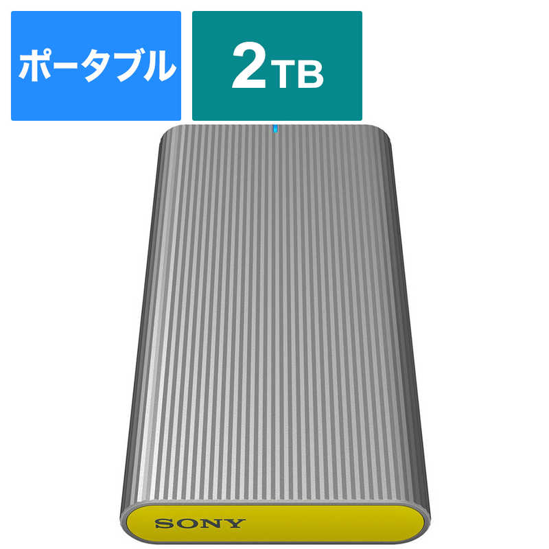 ソニー　SONY ソニー　SONY ポータブルSSD【TOUGHシリーズ】 TOUGH シルバー SL-M2 ST SL-M2 ST