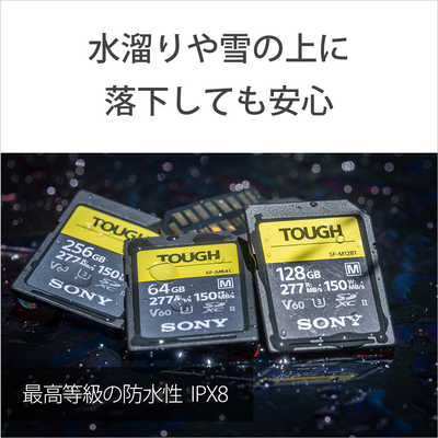 ソニー SONY SDXCカード TOUGH(タフ) SF-Mシリーズ (256GB) SF