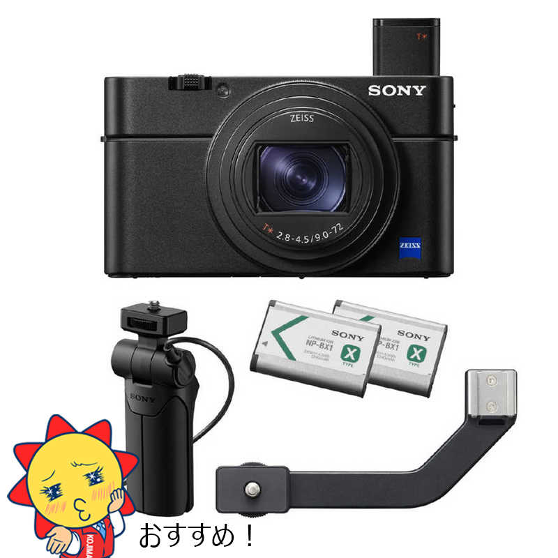 ソニー Sony コンパクトデジタルカメラ Cyber Shot サイバーショット シューティンググリップキット Dsc Rx100m7g の通販 カテゴリ カメラ ビデオカメラ ソニー Sony 家電通販のコジマネット 全品代引き手数料無料