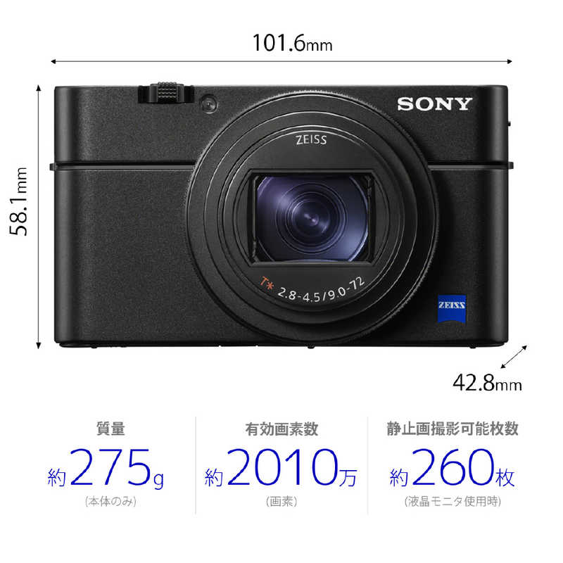 ソニー SONY コンパクトデジタルカメラ Cyber-shot DSC-RX100M7G シューティンググリップキット の通販 | カテゴリ