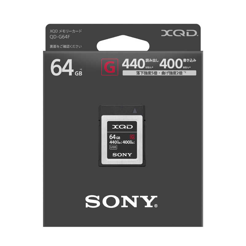 ソニー　SONY ソニー　SONY XQDカード Gシリーズ (64GB) QD-G64F QD-G64F