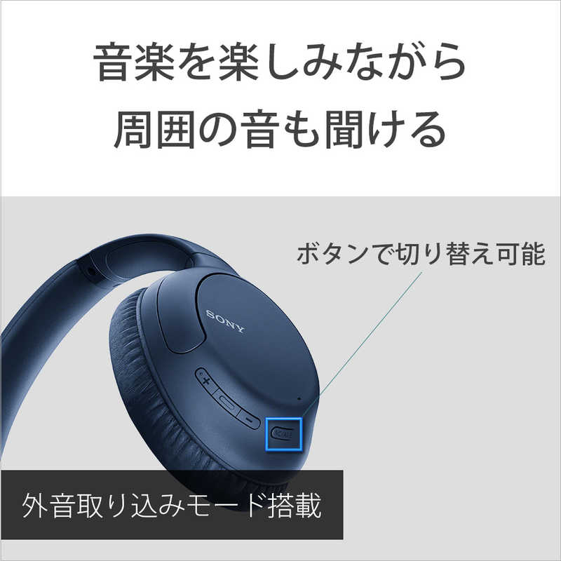 ソニー　SONY ソニー　SONY ワイヤレスヘッドホン ブルー [リモコン･マイク対応 Bluetooth対応 ノイズキャンセリング] WH-CH710N LZ WH-CH710N LZ