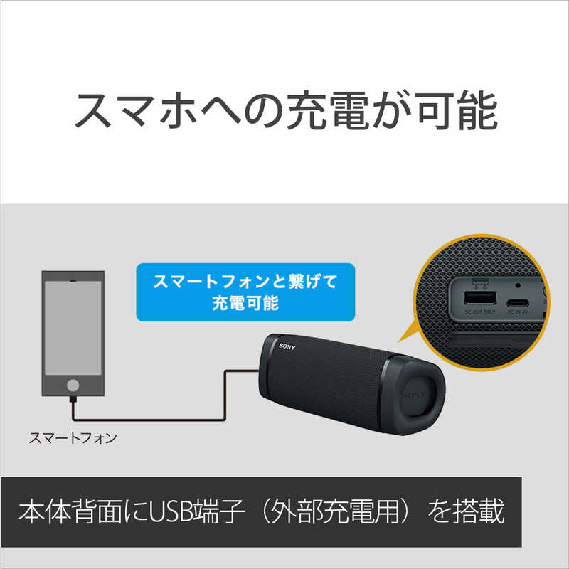 ソニー　SONY ソニー　SONY Bluetoothスピーカー ブラック  SRS-XB33 BC SRS-XB33 BC