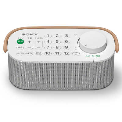 ソニー SONY お手元TVスピーカー [防滴] SRS-LSR200 の通販 | カテゴリ