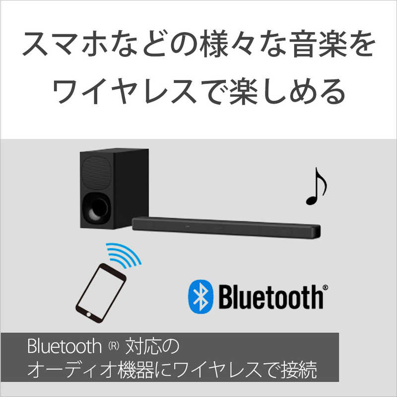 ソニー　SONY ソニー　SONY サウンドバー 3.1ch Bluetooth対応 DolbyAtmos対応  HT-G700 HT-G700