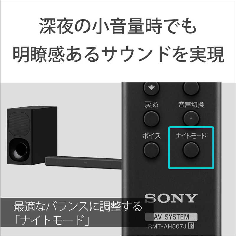 ソニー　SONY ソニー　SONY サウンドバー 3.1ch Bluetooth対応 DolbyAtmos対応  HT-G700 HT-G700