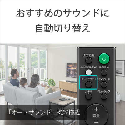 ソニー SONY サウンドバー 3.1ch Bluetooth対応 DolbyAtmos対応 HT