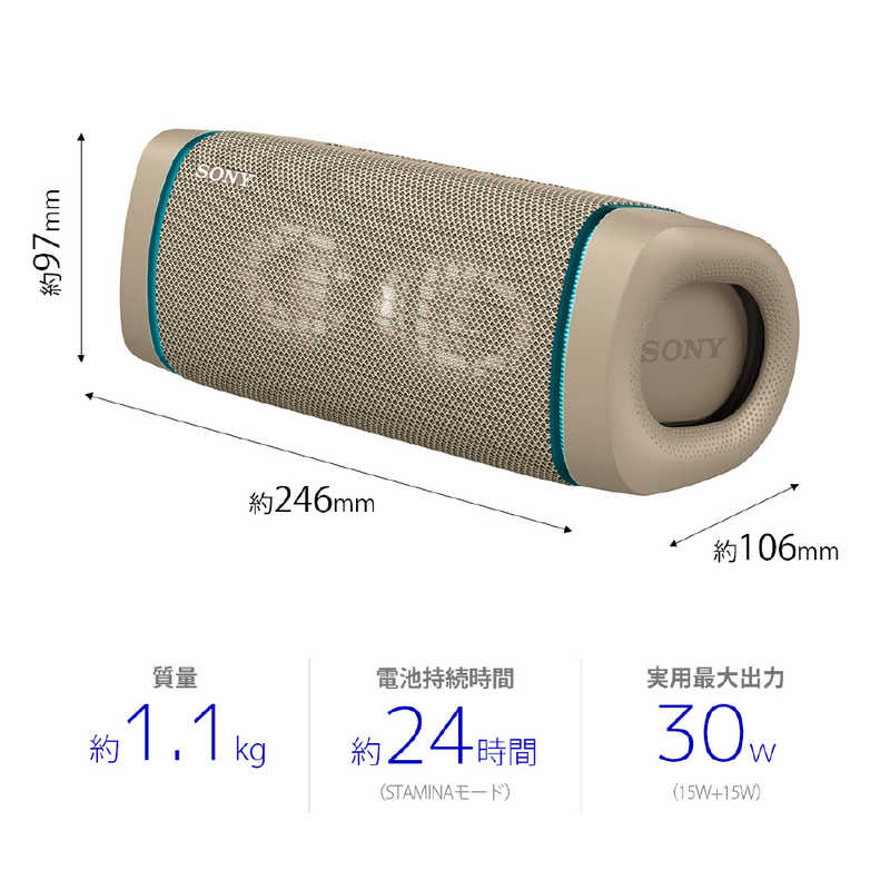 ソニー　SONY ソニー　SONY Bluetoothスピーカー ベージュ  SRS-XB33 CC SRS-XB33 CC