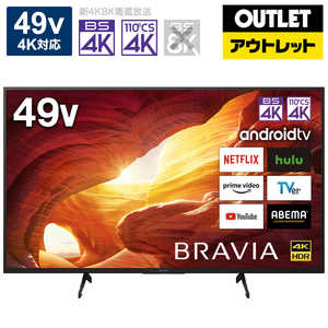 ソニー　SONY 【アウトレット】液晶テレビ BRAVIA(ブラビア) [49V型 /4Kチューナー内蔵]（宅配お届け品） KJ-49X8000H