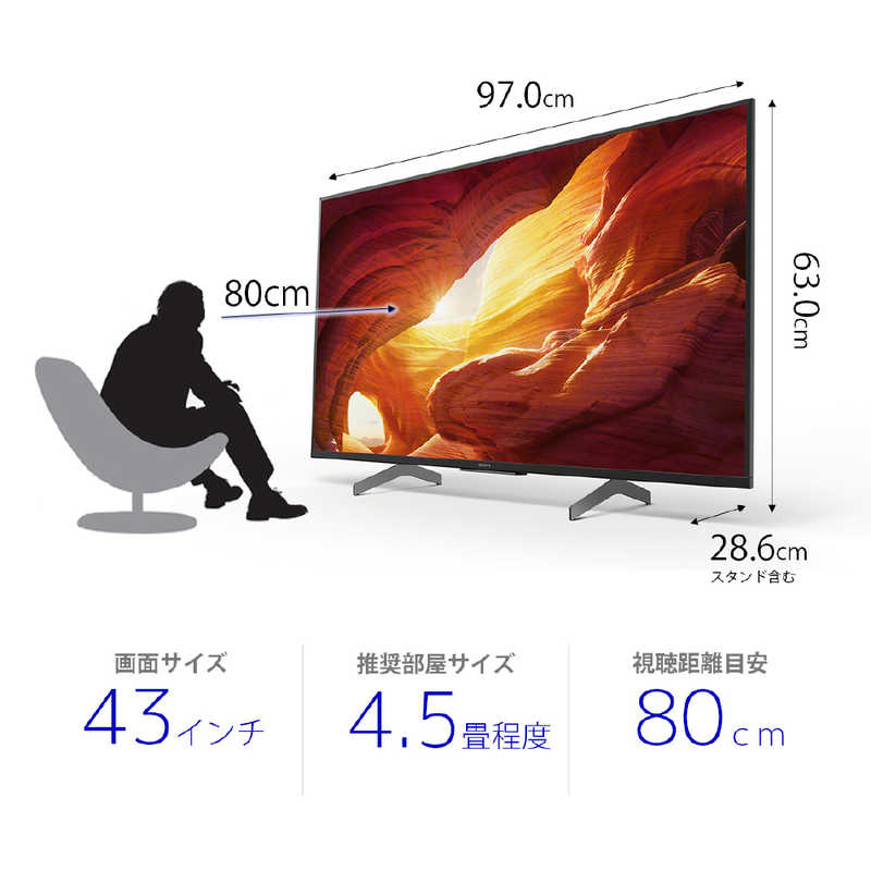 ソニー　SONY ソニー　SONY BRAVIA (ブラビア) 液晶テレビ 43V型 4Kチューナー内蔵 KJ-43X8000H KJ-43X8000H