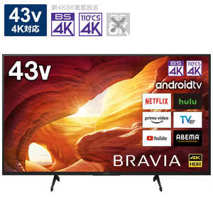 ソニー SONY BRAVIA (ブラビア) 液晶テレビ 43V型 4Kチューナー内蔵 KJ43X8000H