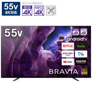 ソニー　SONY 55V型4K対応有機ELテレビ｢BRAVIA｣[4Kチューナー内蔵/YouTube対応] KJ-55A8H