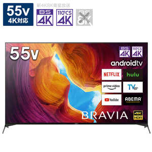 ソニー　SONY 55V型 4K対応液晶テレビ BRAVIA(ブラビア) [4Kチューナー内蔵 /YouTube/Bluetooth対応] KJ-55X9500H　