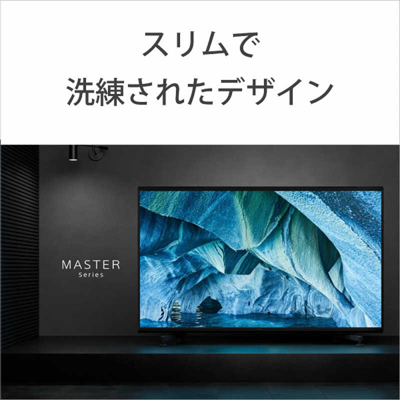 ソニー　SONY ソニー　SONY BRAVIA (ブラビア) 液晶テレビ 85V型 8Kチューナー内蔵 KJ-85Z9H　 KJ-85Z9H　