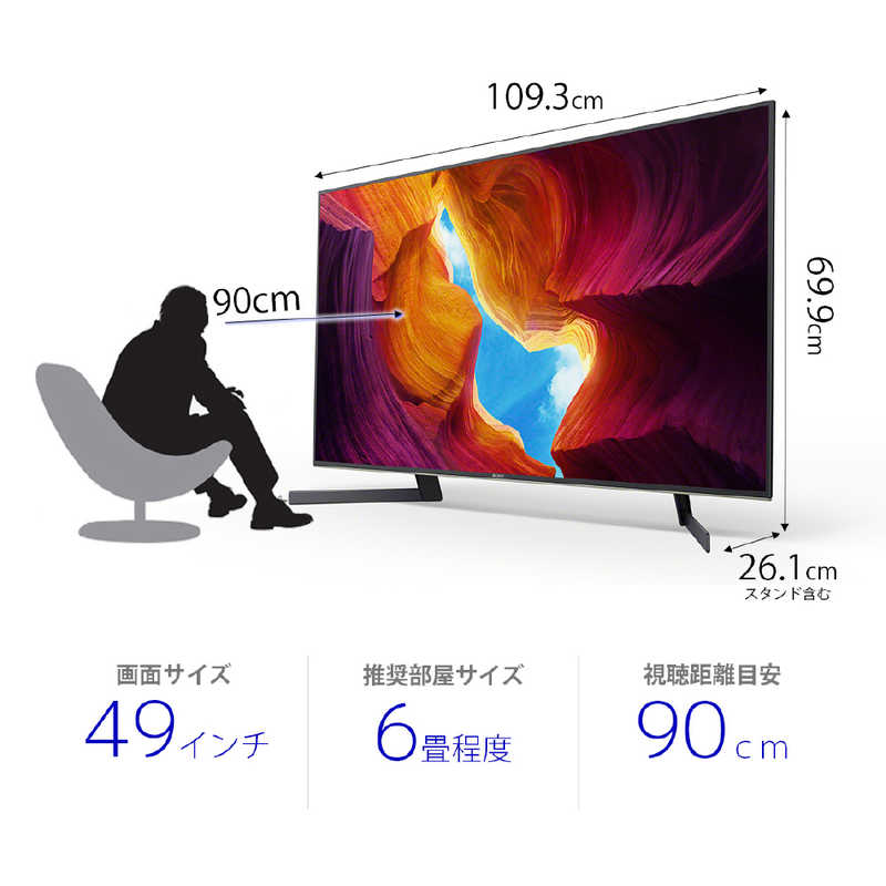 ソニー　SONY ソニー　SONY BRAVIA (ブラビア) 液晶テレビ 49V型 4Kチューナー内蔵 KJ-49X9500H KJ-49X9500H