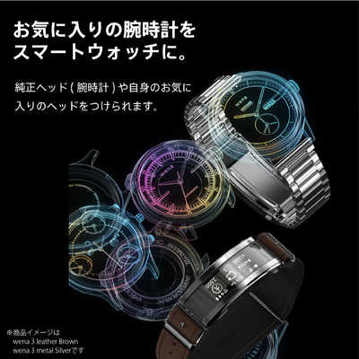 ソニー SONY wena 3 leather Premium Black WNW-C21A/B の通販 