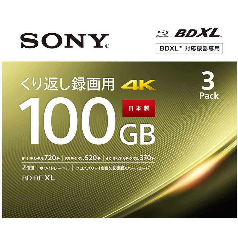 ソニー　SONY ソニー　SONY 録画用BD-RE XL  3枚  100GB  インクジェットプリンター対応 ホワイト  3BNE3VEPS2 3BNE3VEPS2