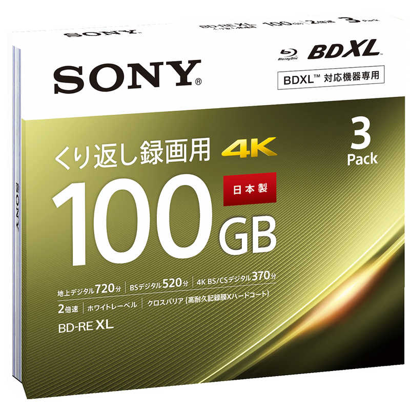 ソニー　SONY ソニー　SONY 録画用BD-RE XL  3枚  100GB  インクジェットプリンター対応 ホワイト  3BNE3VEPS2 3BNE3VEPS2