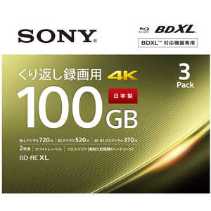 ソニー SONY 録画用BD-RE XL 3枚 100GB インクジェットプリンター対応 ホワイト 3BNE3VEPS2