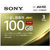 ソニー　SONY 録画用BD-RE XL  3枚  100GB  インクジェットプリンター対応 ホワイト  3BNE3VEPS2
