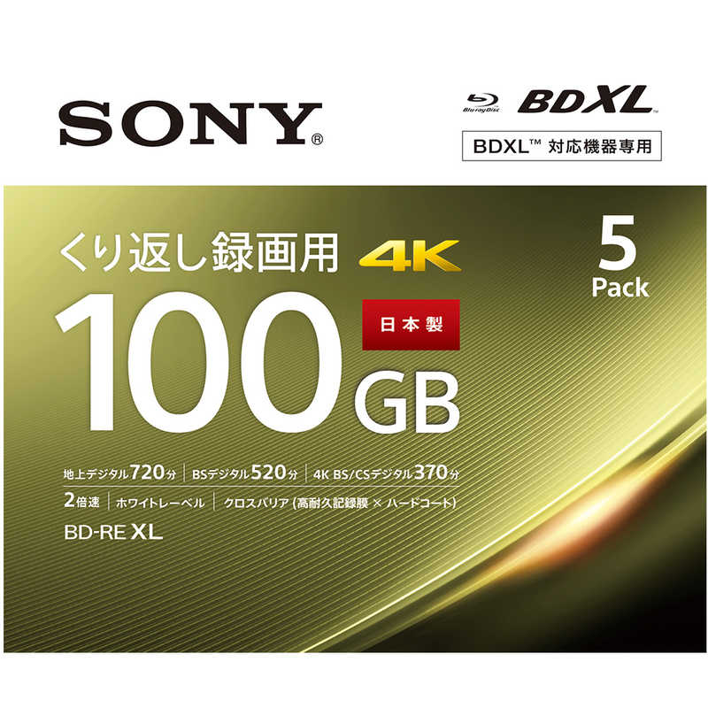 ソニー　SONY ソニー　SONY 録画用BD-RE XL  5枚  100GB  インクジェットプリンター対応 ホワイト  5BNE3VEPS2 5BNE3VEPS2