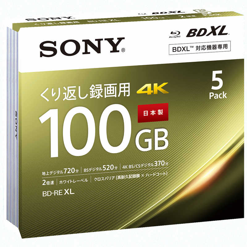 ソニー　SONY ソニー　SONY 録画用BD-RE XL  5枚  100GB  インクジェットプリンター対応 ホワイト  5BNE3VEPS2 5BNE3VEPS2