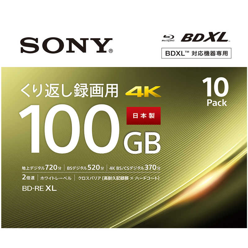 ソニー　SONY ソニー　SONY 録画用BD-RE XL  10枚  100GB  インクジェットプリンター対応  ホワイト  10BNE3VEPS2 10BNE3VEPS2