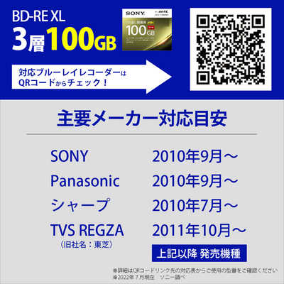 ソニー SONY ビデオBD-RE XL 100GB 10枚 未使用品 送料無料 SONY（ソニー） ブルーレイディスク BD-RE XL 100GB 繰り返し録画用
