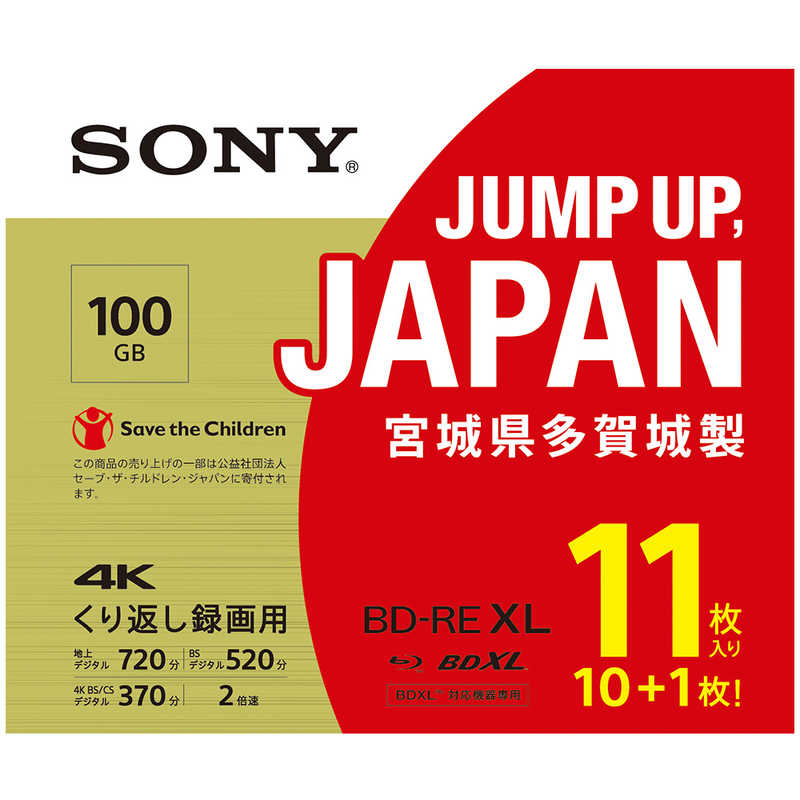 ソニー　SONY ソニー　SONY 録画用BD-RE XL  11枚  100GB  インクジェットプリンター対応  ホワイト  11BNE3VZPS2 11BNE3VZPS2