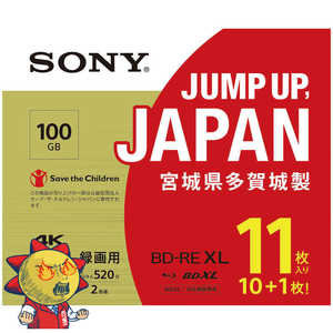 ソニー　SONY 録画用BD-RE XL  11枚  100GB  インクジェットプリンター対応  ホワイト  11BNE3VZPS2