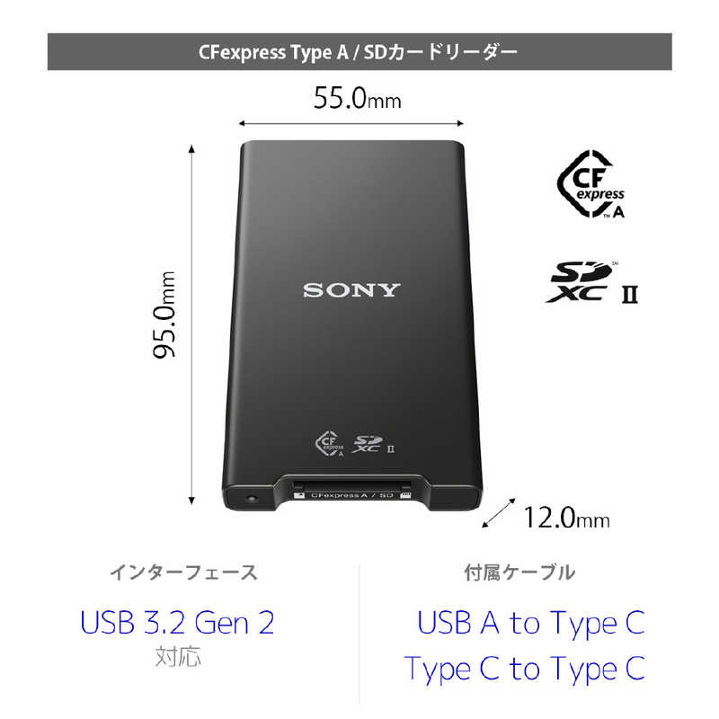 ソニー　SONY ソニー　SONY カードリーダー CFexpress Type A / SD (USB 3.2 Gen2) MRW-G2 MRW-G2