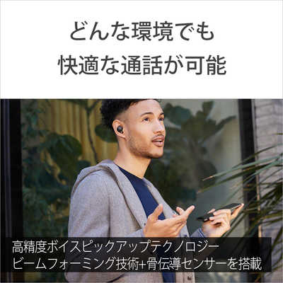 ソニー SONY フルワイヤレスイヤホン ノイズキャンセリング対応