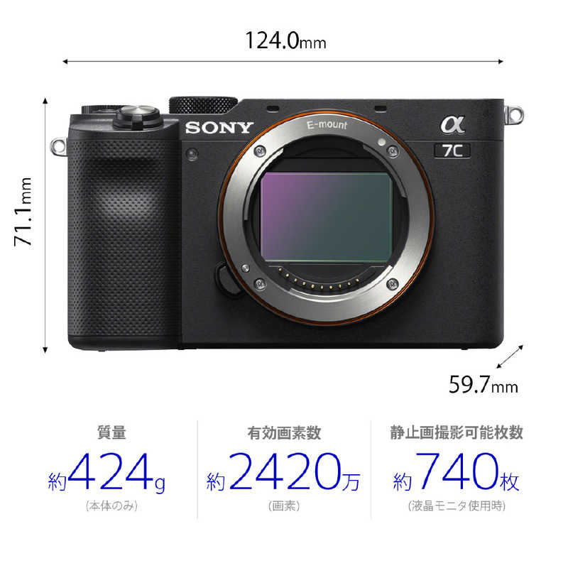 ソニー　SONY ソニー　SONY ミラーレス一眼カメラ α7C ズームレンズキット ILCE-7CL ブラック α7C ズームレンズキット ILCE-7CL ブラック