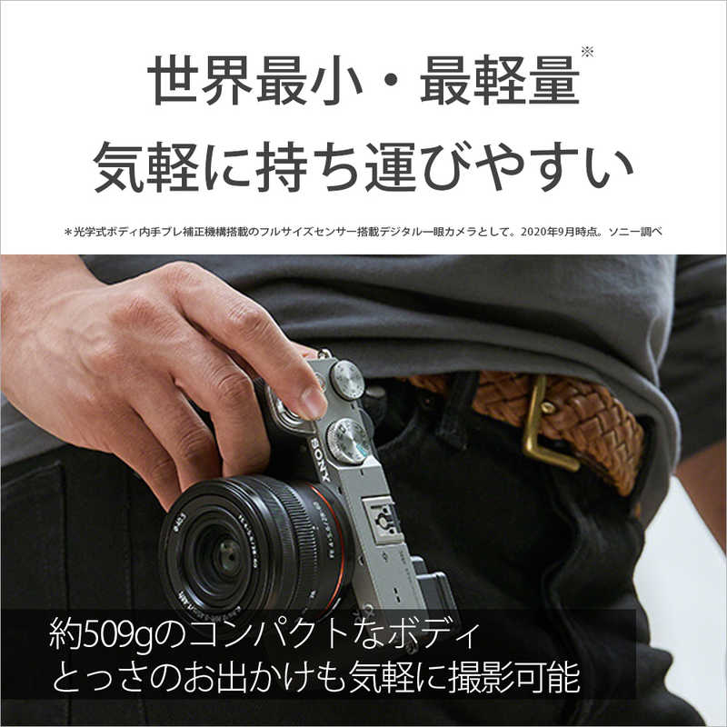 ソニー SONY ミラーレス一眼カメラ α7C ズームレンズキット ILCE-7CL ブラック の通販 | カテゴリ：カメラ・ビデオカメラ