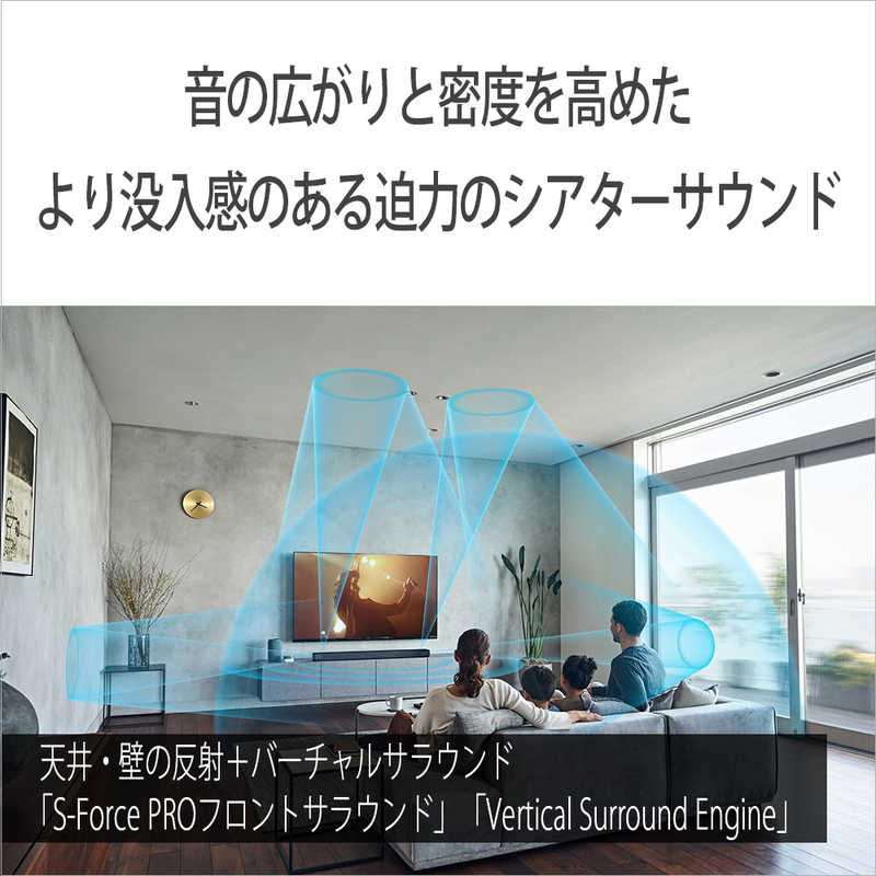 ソニー　SONY サウンドバー [Wi-Fi対応 /ハイレゾ対応 /7.1.2ch /Bluetooth対応 /DolbyAtmos対応]  HT-A7000