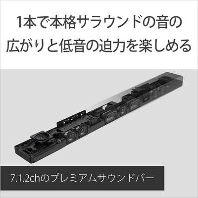 ソニー SONY サウンドバー [Wi-Fi対応 /ハイレゾ対応 /7.1.2ch 