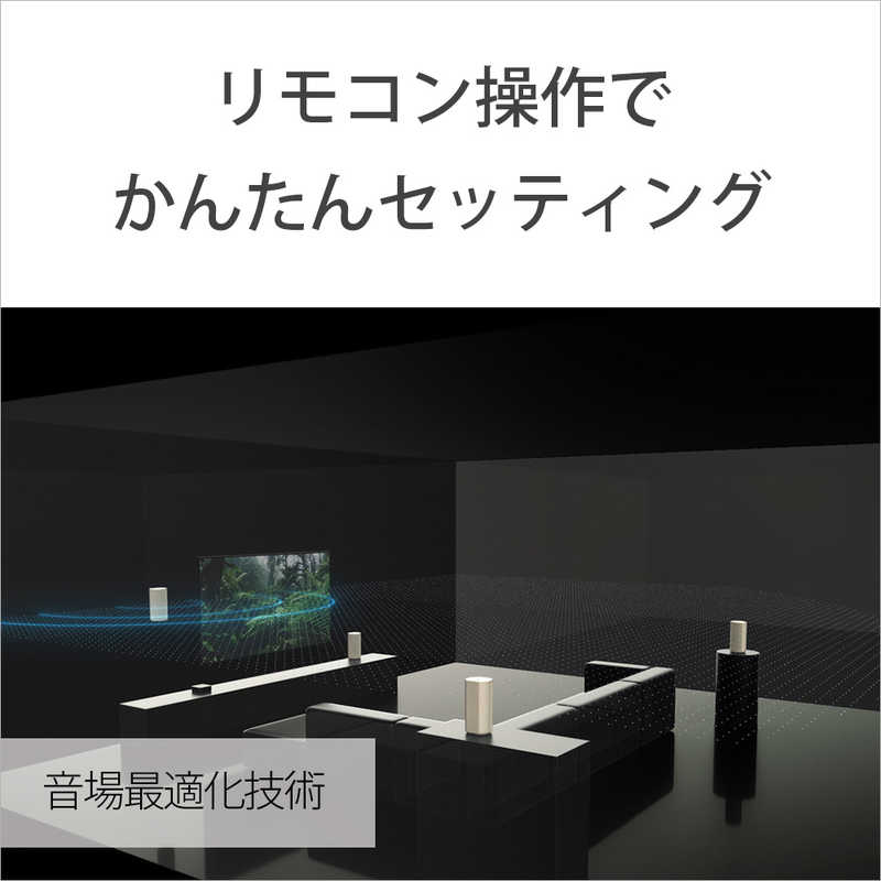 ソニー SONY ホームシアターシステム [Wi-Fi対応 /ハイレゾ対応 /4.0ch /Bluetooth対応 /DolbyAtmos対応] HT- A9 の通販 | カテゴリ：オーディオ・ヘッドホン・楽器 | ソニー SONY 家電通販のコジマネット - 全品代引き手数料無料