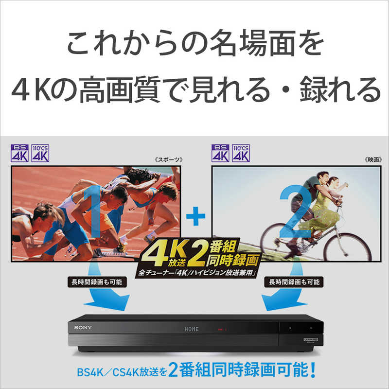 ソニー　SONY ソニー　SONY 【アウトレット】ブルーレイレコーダー [1TB /2番組同時録画 /BS･CS 4Kチューナー内蔵] BDZ-FBW1100 BDZ-FBW1100