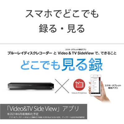 ソニー SONY 【アウトレット】ブルーレイレコーダー 1TB 2番組同時録画