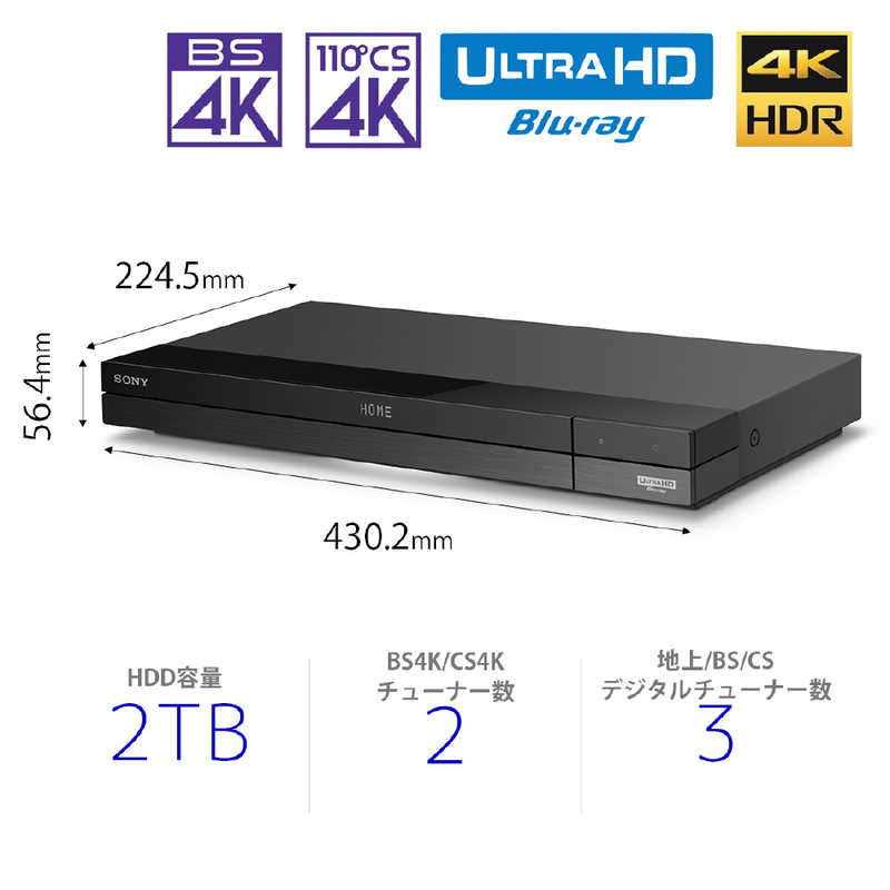 ソニー　SONY ソニー　SONY 【アウトレット】ブルーレイレコーダー 2TB 3番組同時録画 4Kチューナー内蔵 BDZ-FBT2100 BDZ-FBT2100