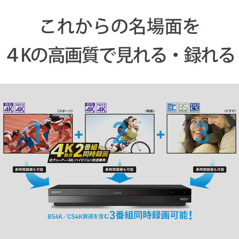 ソニー　SONY ソニー　SONY 【アウトレット】ブルーレイレコーダー 2TB 3番組同時録画 4Kチューナー内蔵 BDZ-FBT2100 BDZ-FBT2100