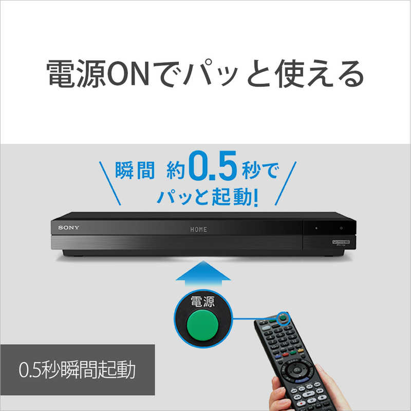 ソニー　SONY ソニー　SONY 【アウトレット】ブルーレイレコーダー 2TB 3番組同時録画 4Kチューナー内蔵 BDZ-FBT2100 BDZ-FBT2100