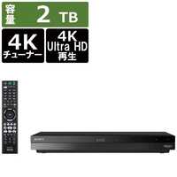 ソニー  2TB 3番組同時録画 4Kチューナー内蔵　BDZ-FBT2100