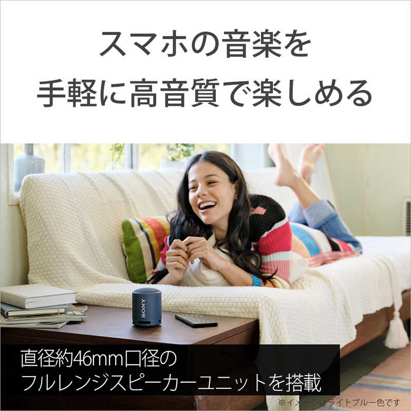 ソニー　SONY ソニー　SONY ブルートゥーススピーカー ライトブルー [防水 /Bluetooth対応] SRS-XB13 LC SRS-XB13 LC