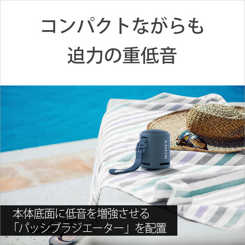 ソニー　SONY ソニー　SONY ブルートゥーススピーカー ライトブルー [防水 /Bluetooth対応] SRS-XB13 LC SRS-XB13 LC