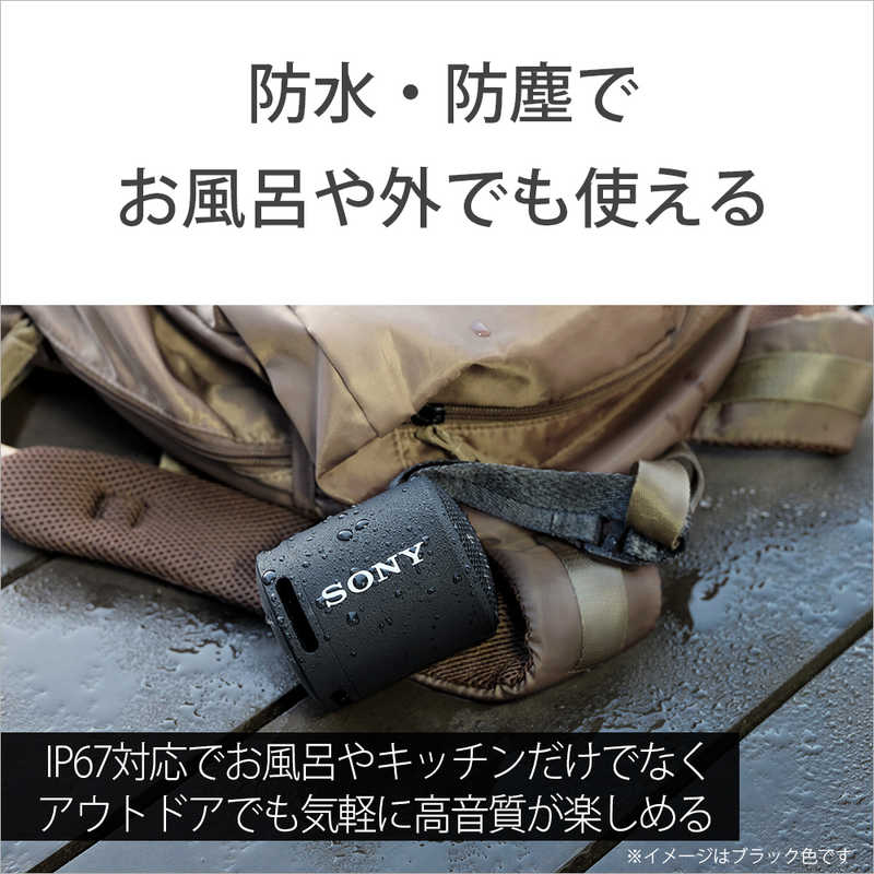 ソニー　SONY ソニー　SONY ブルートゥーススピーカー ライトブルー [防水 /Bluetooth対応] SRS-XB13 LC SRS-XB13 LC