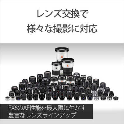 ソニー SONY Cinema Line カメラ FX6 ボディ ILME-FX6V の通販 ソニー SONY Cinema Line カメラ FX6 ボディ ILME-FX6V の通販