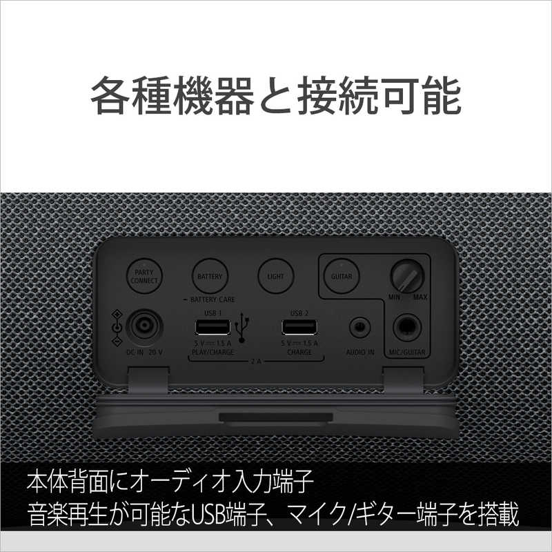 ソニー　SONY ソニー　SONY Bluetoothスピーカー ブラック 防水  SRS-XG500 BC SRS-XG500 BC
